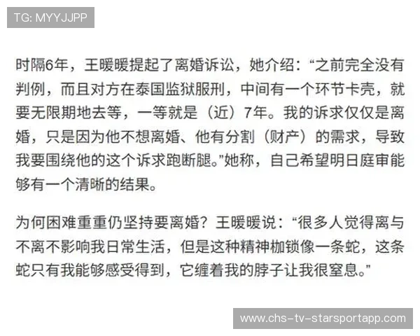 坠崖孕妇王暖暖离婚案开庭，法律程序成社会焦点，孕妇王暖暖的孩子